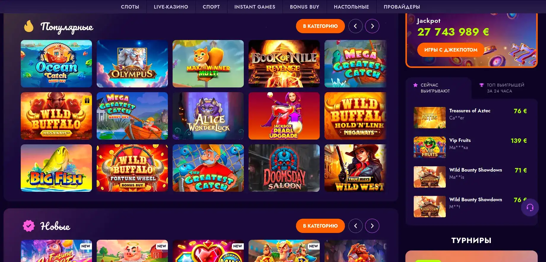 Мобильная версия Rubin casino с бонусами